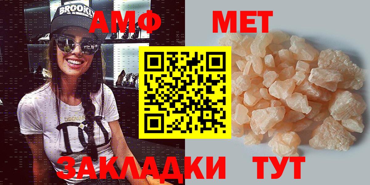 АМФ VHQ  Амфетамин  Соль-Илецк  Вход с VPN 