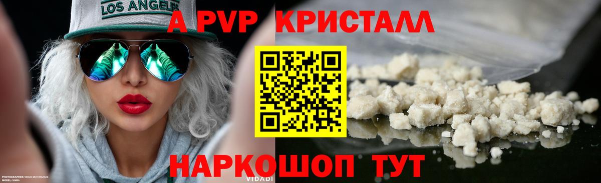 APVP СК КРИС  Alfa_PVP VHQ  Вход с VPN  Alpha PVP СК  Соль-Илецк 