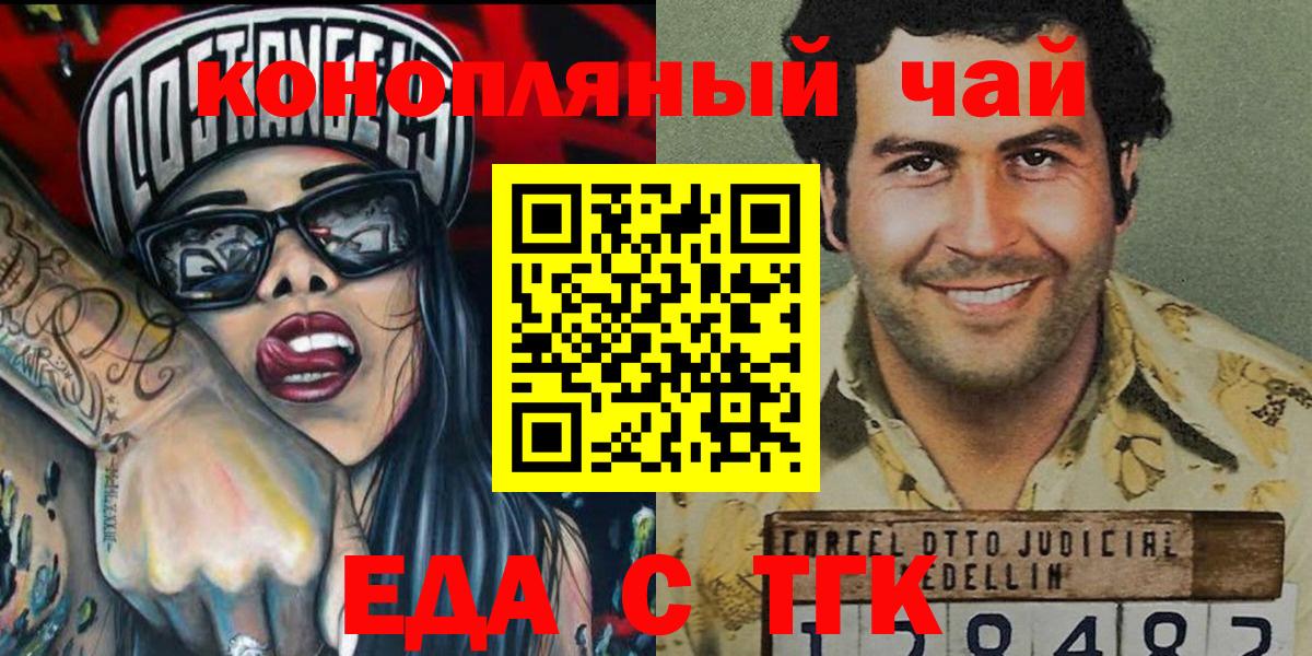 Соль-Илецк  Cannafood конопля  Вход с VPN 
