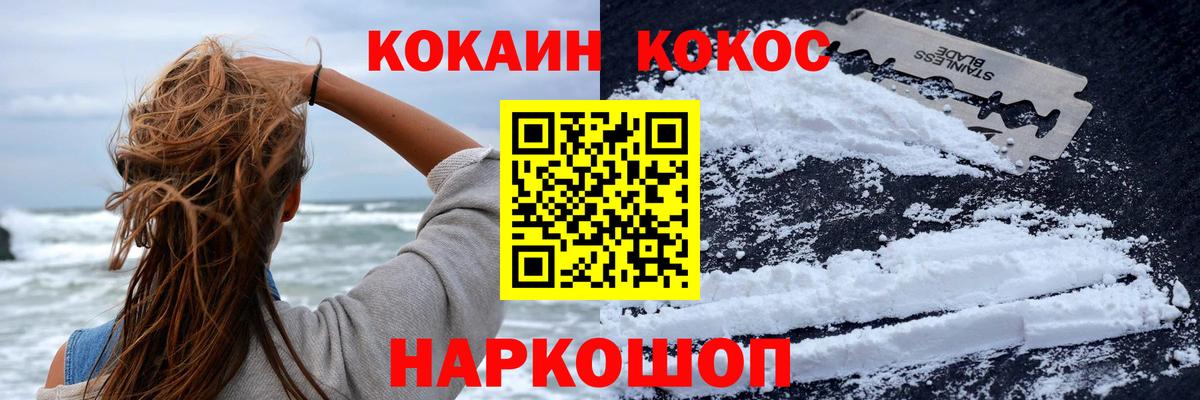 КОКАИН Columbia Соль-Илецк