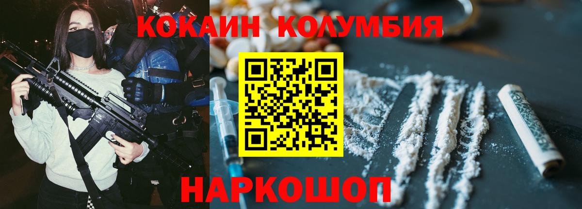 Cocaine 99%  Кокаин Fish Scale  Соль-Илецк  Вход с VPN 