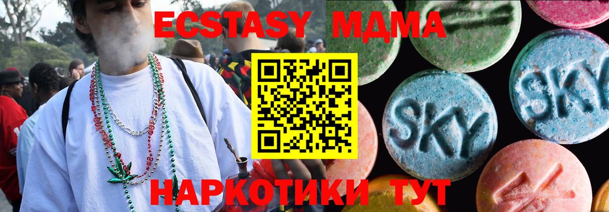 Соль-Илецк  Ecstasy  Вход с VPN  ЭКСТАЗИ 99% 