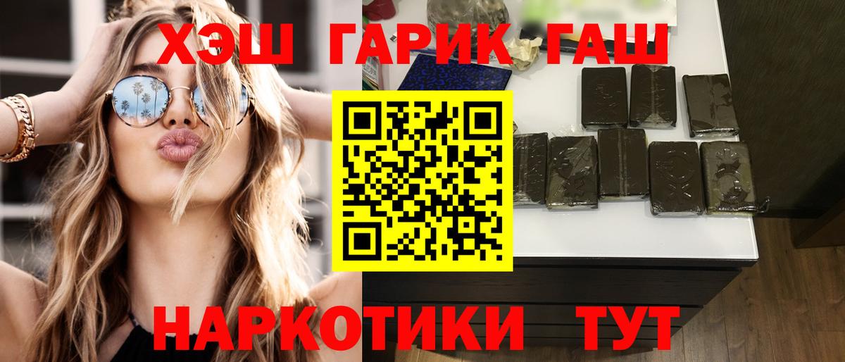 Гашиш VHQ  ГАШИШ  Вход с VPN  Соль-Илецк  ГАШИШ хэш 