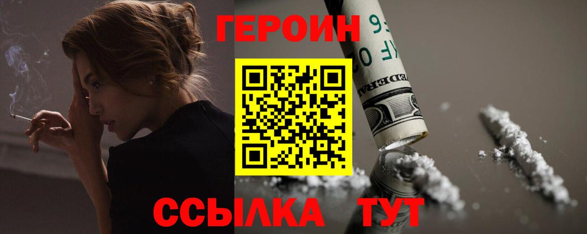 Героин Афган  Вход с VPN  Соль-Илецк 