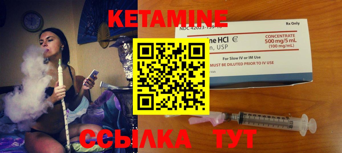 Кетамин VHQ Соль-Илецк