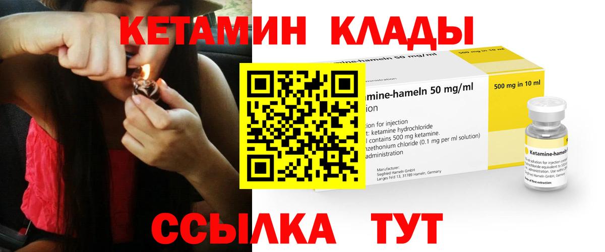 КЕТАМИН VHQ  это официальный сайт  Соль-Илецк  Вход с VPN 