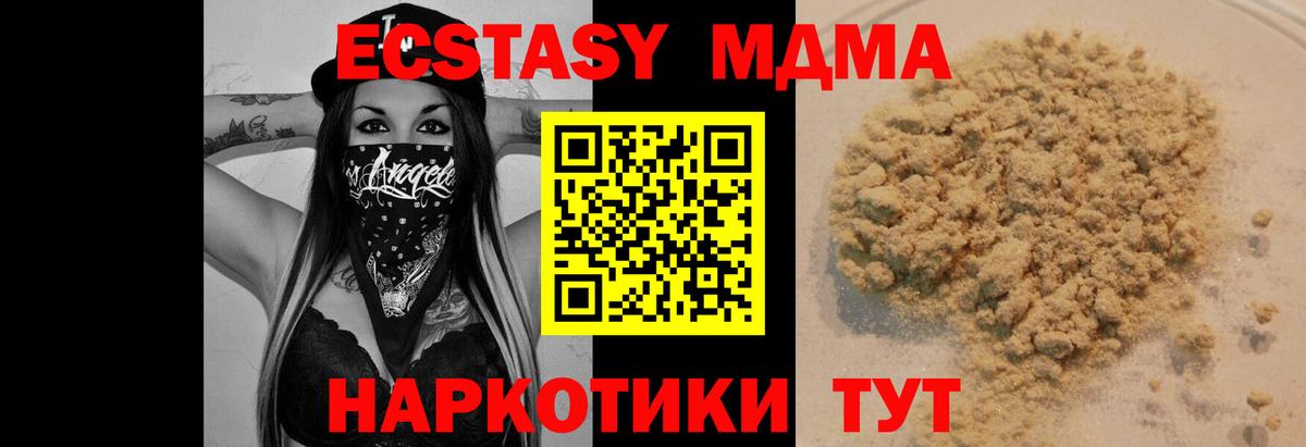МДМА молли  Вход с VPN  МДМА  Соль-Илецк  MDMA кристаллы 