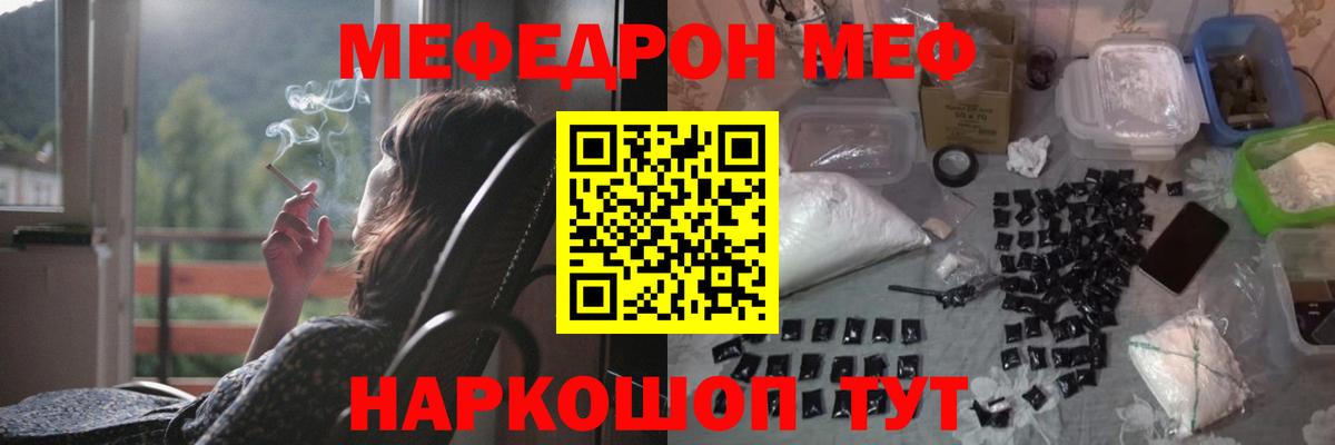 Мефедрон  Мефедрон мяу мяу  Меф  где купить наркоту  МЯУ-МЯУ 4 MMC  Соль-Илецк  Вход с VPN 
