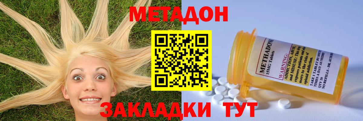 Соль-Илецк  darknet телеграм  Вход с VPN  МЕТАДОН белоснежный  ОМГ ОМГ как зайти 