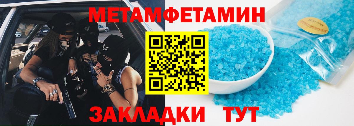 Метамфетамин мет Соль-Илецк
