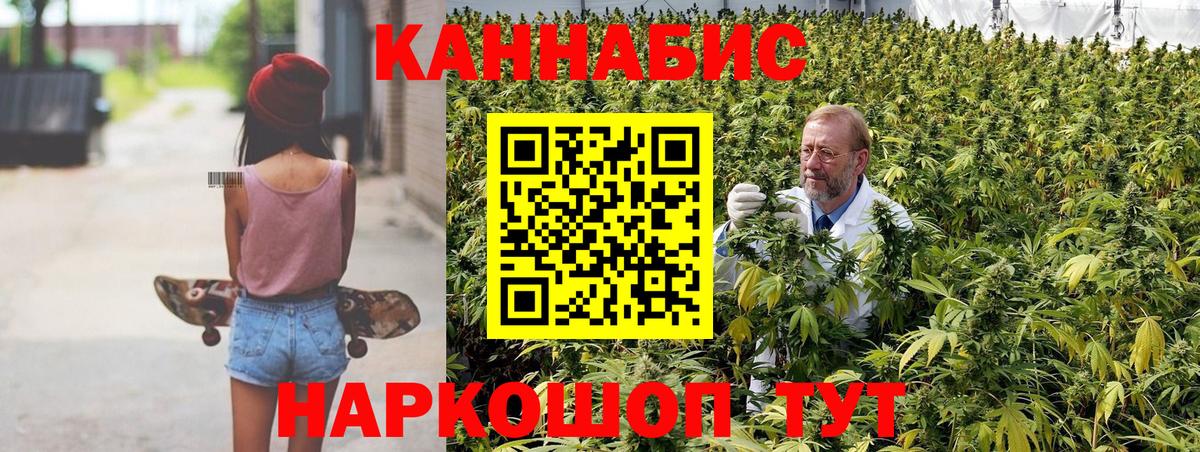 Канабис LSD WEED  Марихуана THC 21%  МАРИХУАНА Ganja  Соль-Илецк  Вход с VPN 